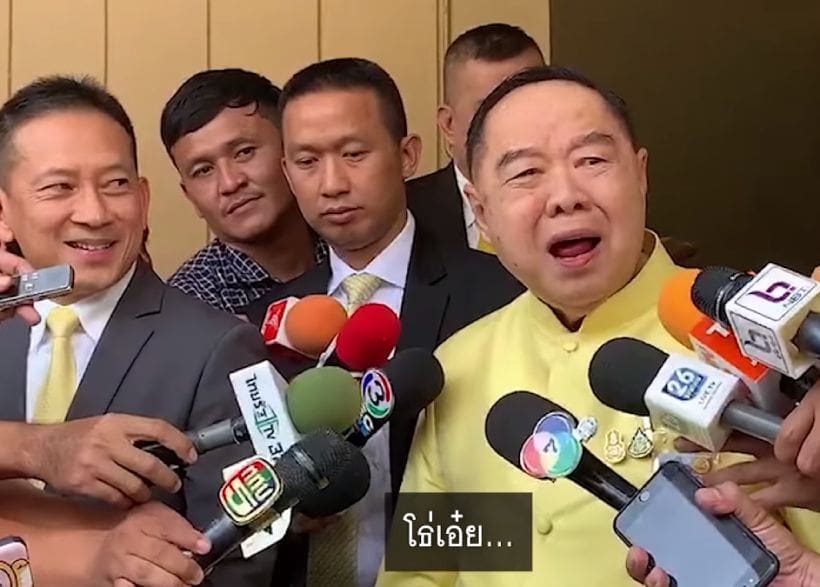 คลิปวินาที “บิ๊กป้อม” ปรี๊ดแตก หลังนักข่าวถามเรื่องทรัพย์สินในต่างประเทศ | The Thaiger