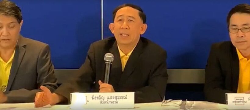 มิ่งขวัญ จ่อแถลงจุดยืนวันนี้ หลังพรรคเศรษฐกิจใหม่ถอนตัวฝ่ายค้าน | The Thaiger