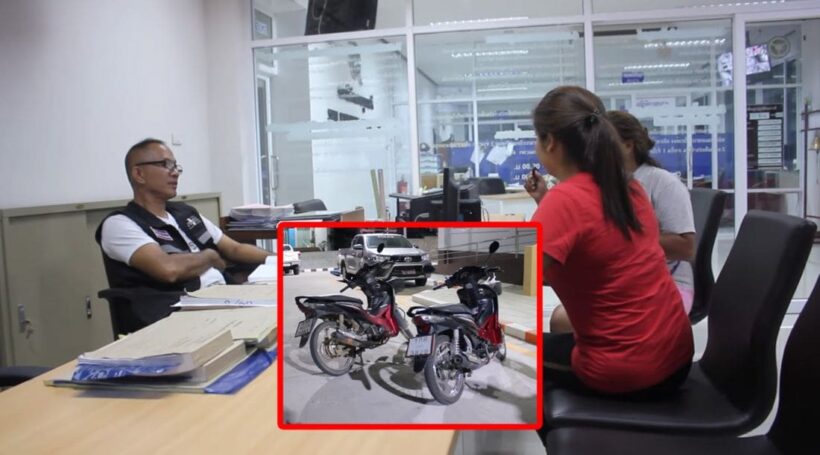 สาวโร่แจ้งความรถเครื่องหาย ที่ไหนได้จำผิดคัน เหมือนกันเกิน หนุ่มโรงงานขับกลับบ้านเฉย | The Thaiger