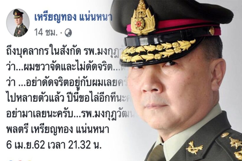 “ผมขวาจัดและไม่ดัดจริต” นายแพทย์ เหรียญทอง โพสต์เดือดบุคลากรที่คิดต่างไปทำงานที่อื่น | The Thaiger