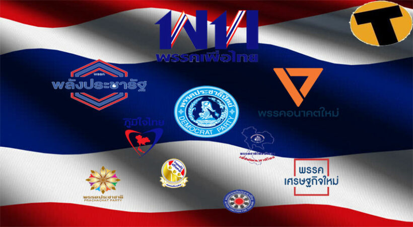 ผลเลือกตั้ง2562: ดูรายชื่อ 149 ส.ส.บัญชีรายชื่อ กกต. รับรองเป็นทางการ | The Thaiger