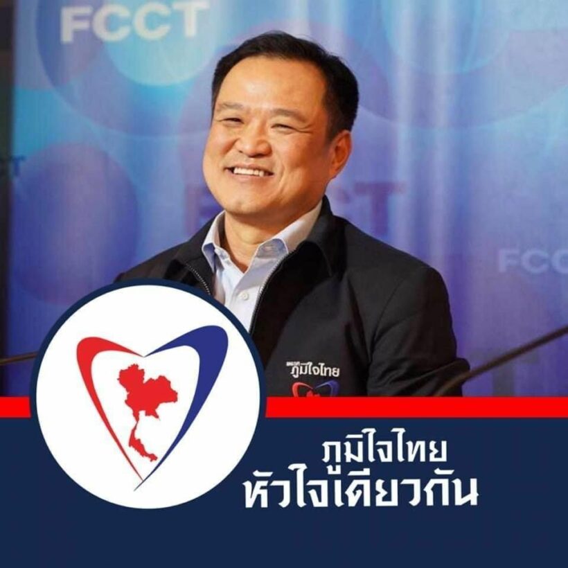 “อนุทิน ภูมิใจไทย” แบ่งรับแบ่งสู้ บอก “กำลังฟังเสียงประชาชน” | The Thaiger