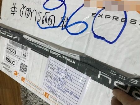 โดนอีกราย! ลูกค้าขนส่งเอกชนโวยน้ำพริก-หมูแดดเดียวส่งไม่ทันถึงญาติ ถูกแอบกินเกือบเกลี้ยง | The Thaiger