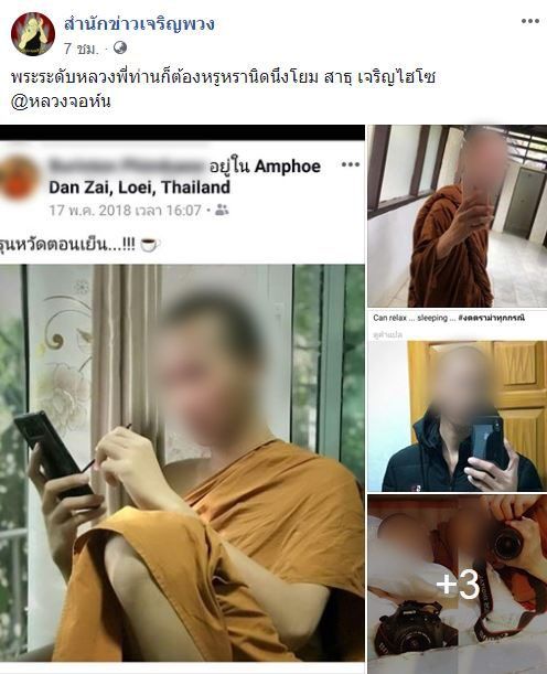 พระกุฏิหรู อ้างเป็นที่พักในอินเดีย ปัดไม่เคยโพสต์รูปลงเฟสบุ๊ค | The Thaiger