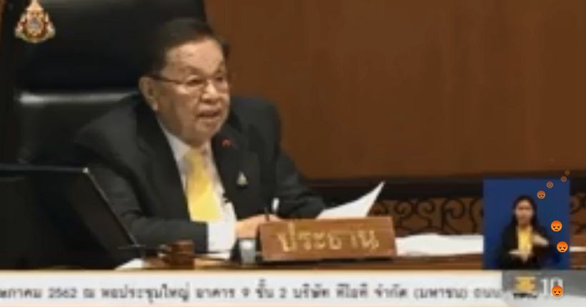 ชมถ่ายทอดสด “ประชุมสภาผู้แทนราษฎรครั้งที่ 2” – โหวตเลือกรองประธานสภาฯ | The Thaiger