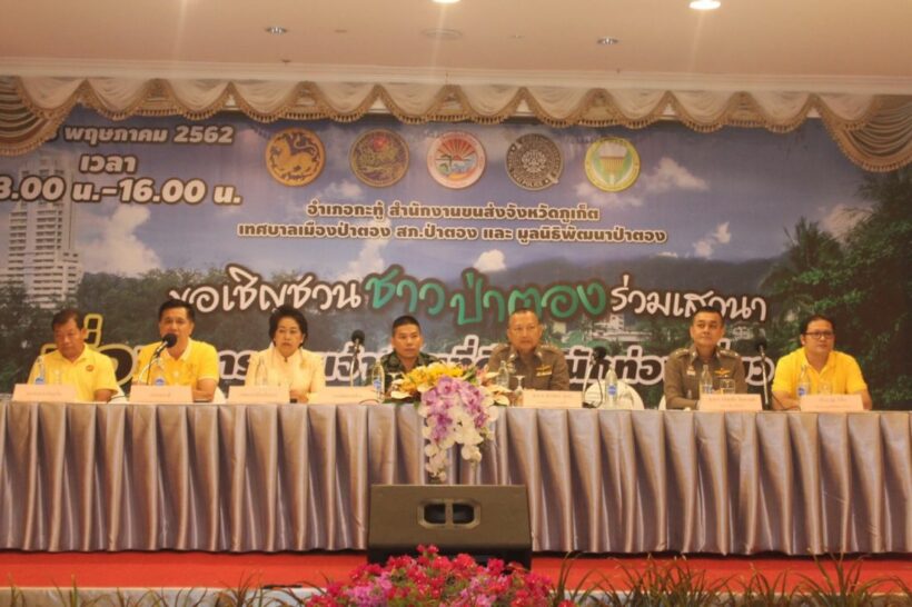 เปิดเวทีระดมความเห็น “การเป็นชาวบ้านที่ดี ต่อนักท่องเที่ยว” เพื่อป่าตองยั่งยืน | The Thaiger