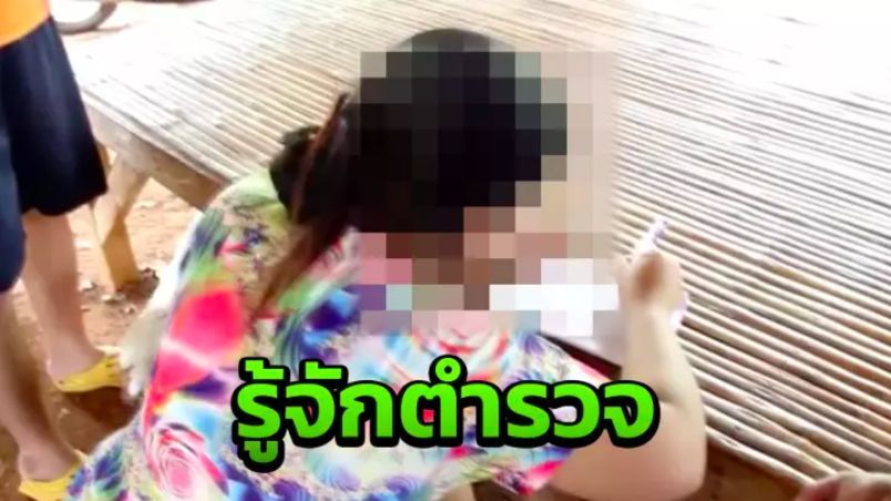 เศร้า! สาว 15 ถูกน้าแท้ๆ ของแฟนข่มขืน แต่คดีไม่คืบเพราะไอ้หื่นเป็นคนกว้างขวาง | The Thaiger