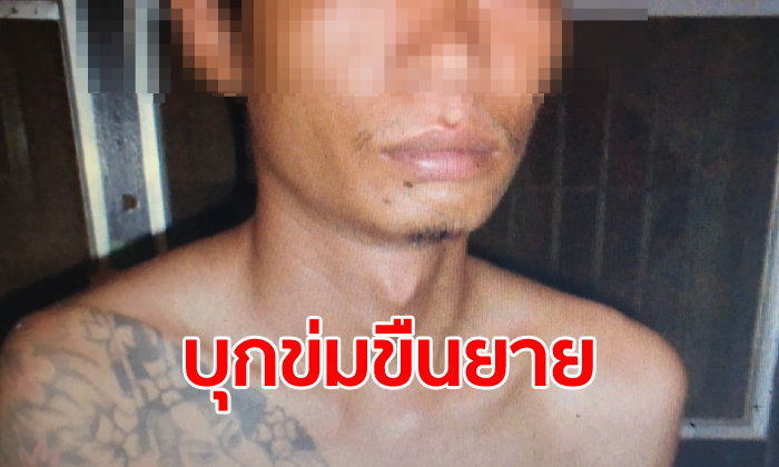 ไอ้หื่นข่มขืน – ทำร้ายร่างกายหญิงวัยเกือบ 60 | The Thaiger