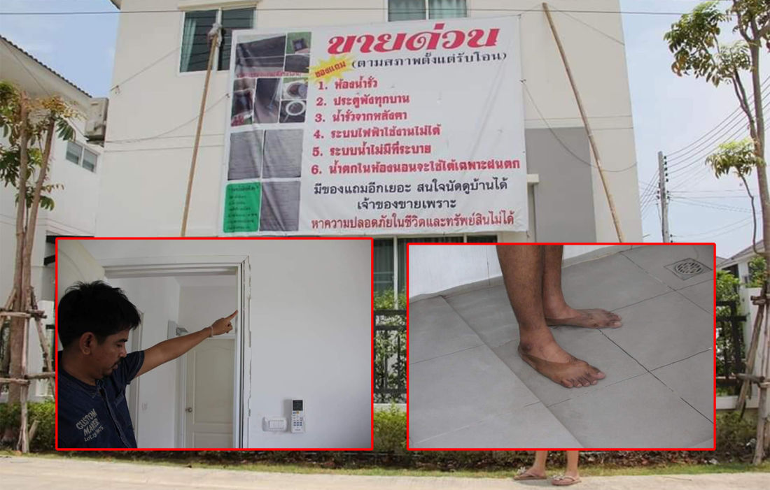 ลูกบ้านรวมตัวแจ้งความบ้านโครงการย่านหนองแขม พบราคาจริงต่ำกว่าใบจอง ปลอมหนังสือ เรียกเก็บเงินเกินจริง | The Thaiger
