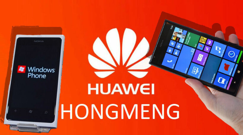 Hongmeng จะตามไปอยู่กับ Windows Phone หรือจะผงาดในสงคราม OS | The Thaiger