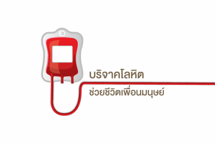 คลังเลือด “วชิระ” วิกฤติหนัก ขาดเลือดทุกกรุ๊ป เชิญประชาชนบริจาคช่วยชีวิตคน | The Thaiger