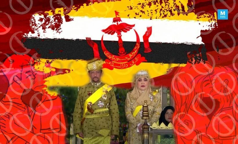 บรูไนยกเลิกโทษประหารเกย์ด้วยการปาหินจนตาย | The Thaiger