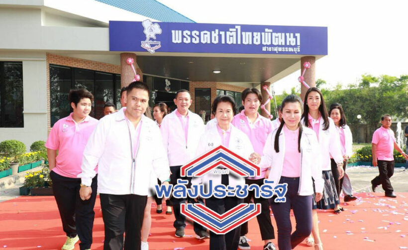มติเอกฉันท์ “ชาติไทยพัฒนา” ร่วม “พลังประชารัฐ” จัดตั้งรัฐบาล-โหวตนายก : เลือกตั้ง 2562 | The Thaiger