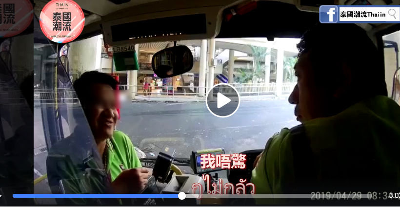 ห้าวต่างแดน หนุ่มไทยหาเรื่องคนขับรถเมล์ฮ่องกง ไม่พอใจรอนาน | The Thaiger