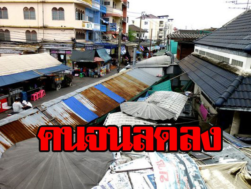 สภาพัฒน์เผย 10ปีที่ผ่านมา คนจนลดลง 7.8 ล้านคน | The Thaiger