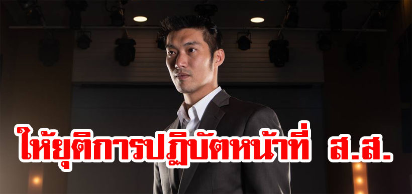 ศาลรัฐธรรมนูญสั่ง “ธนาธร” หยุดปฏิบัติหน้าที่ ส.ส. : เลือกตั้ง 2562 | The Thaiger