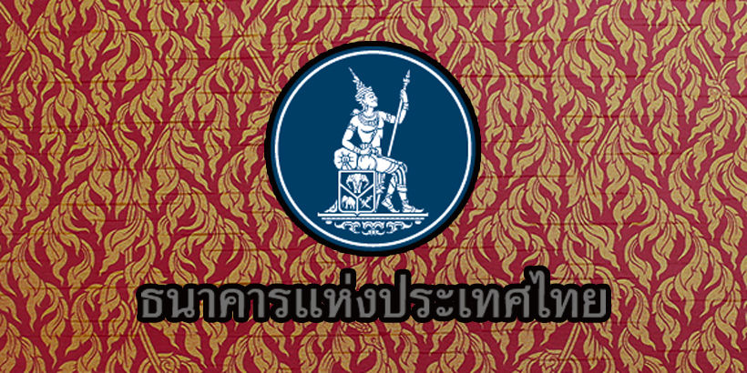 3 มิถุายน สถาบันการเงินหยุดทำการ เนื่องในวันเฉลิมพระชนมพรรษาสมเด็จพระนางเจ้าสุทิดาฯ | The Thaiger
