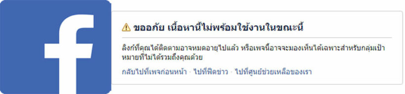 “ผู้กำกับโชคดี” ปิดเฟซหาย หลังโพสต์อธิบายข้อกฎหมาย-กลัวลูกน้องถูกฟ้องทีหลัง | The Thaiger