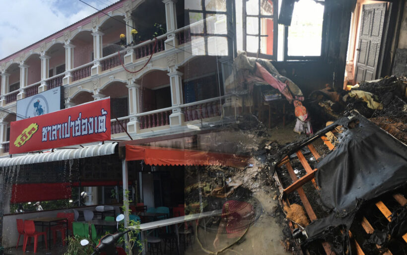 เพลิงไหม้ร้านติ๋มซำกลางเมืองภูเก็ต เคราะห์ดีเจ้าหน้าที่ดับทัน ตร.เร่งหาสาเหตุ | The Thaiger