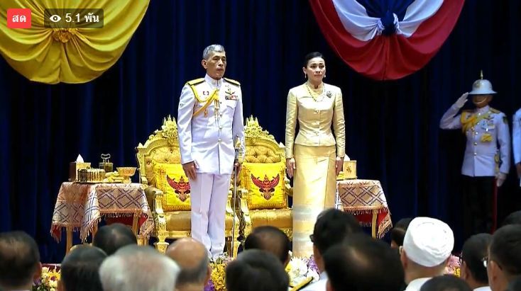 ประมวลภาพถ่ายทอดสด “พิธีเปิดประชุมรัฐสภา” -พระราชดำรัสของพระบาทสมเด็จพระเจ้าอยู่หัว 24 พ.ค. 62 | The Thaiger