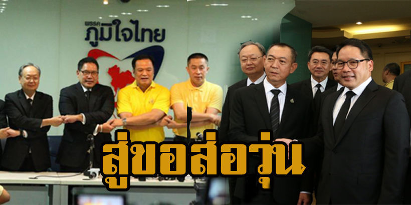 ปชป.ประชุมล่ม-พปชรเบี้ยวคำตอบ อนุทินพร้อมถอยตาม พปชร.ไม่แคร์ ยังไงลุงตู่เป็นนายกแน่ | The Thaiger