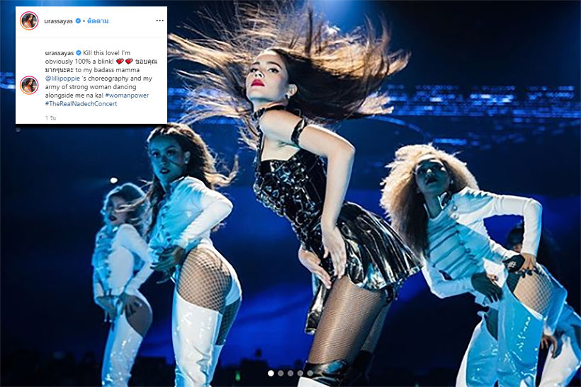 ลิซ่า BlackPink ต้องดู “ญาญ่า อุรัสยา” สุดร้อนแรง คัฟเวอร์ “Kill This Love” | The Thaiger