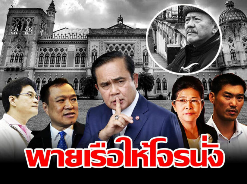 “ชูวิทย์” ซัด “พายเรือให้โจรนั่ง” – ได้แค่ประชาธิปไตยครึ่งเสี้ยว : เลือกตั้ง2562 | The Thaiger
