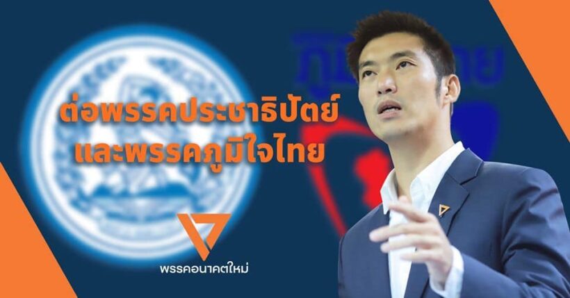 คืนสุดท้าย “ธนาธร” ส่งสารถึง “พรรคประชาธิปัตย์-ภูมิใจไทย” : เลือกตั้ง2562 | The Thaiger
