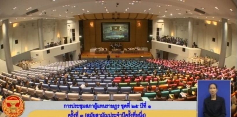11 โมง ชมถ่ายทอดสดประชุมรัฐสภา โหวตเลือกนายกรัฐมนตรี คนที่ 30 | The Thaiger