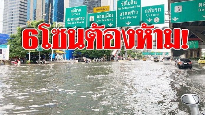 6 จุดวิกฤติน้ำท่วมในกทม. ห้ามผ่าน! | The Thaiger