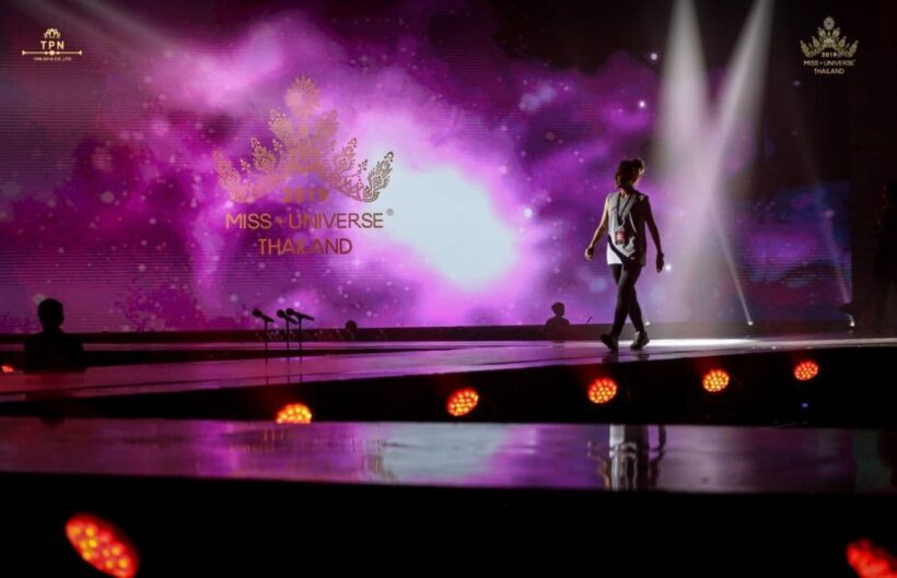 Miss Universe Thailand 2019: จากเวที “Super X” สู่ “The Infinite Universe” | The Thaiger