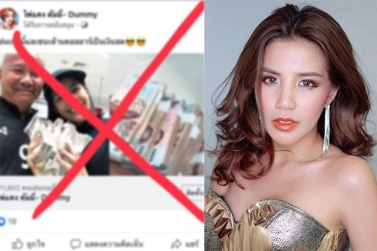 แบบนี้ก็ได้เหรอ? “ใบเตย อาร์สยาม” เตือนแฟนคลับหลังถูกเว็บพนันเอารูปไปแอบอ้าง | The Thaiger