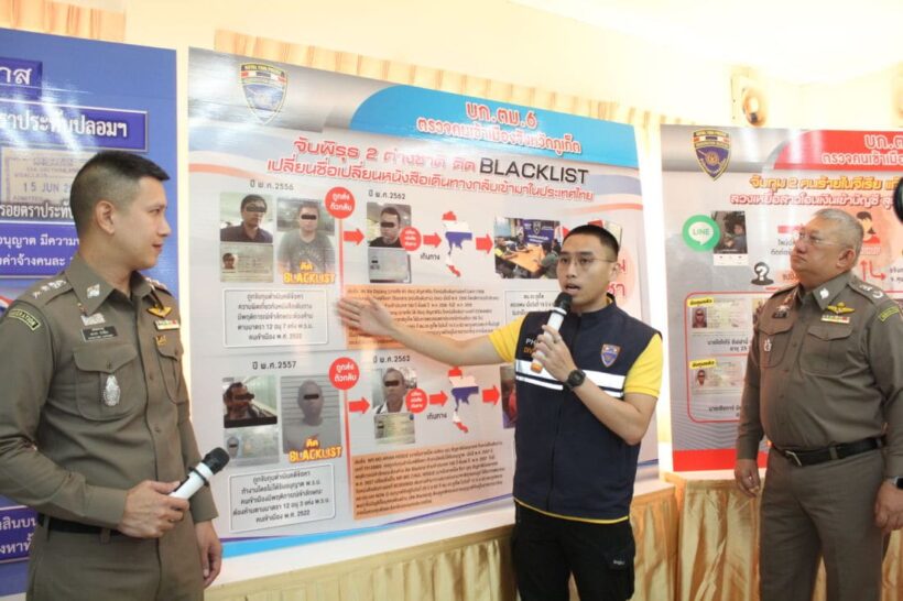 จับพิรุธ 2 ต่างชาติติด Blacklist เปลี่ยนชื่อและหนังสือเดินทาง กลับเข้ามาในประเทศไทย | The Thaiger