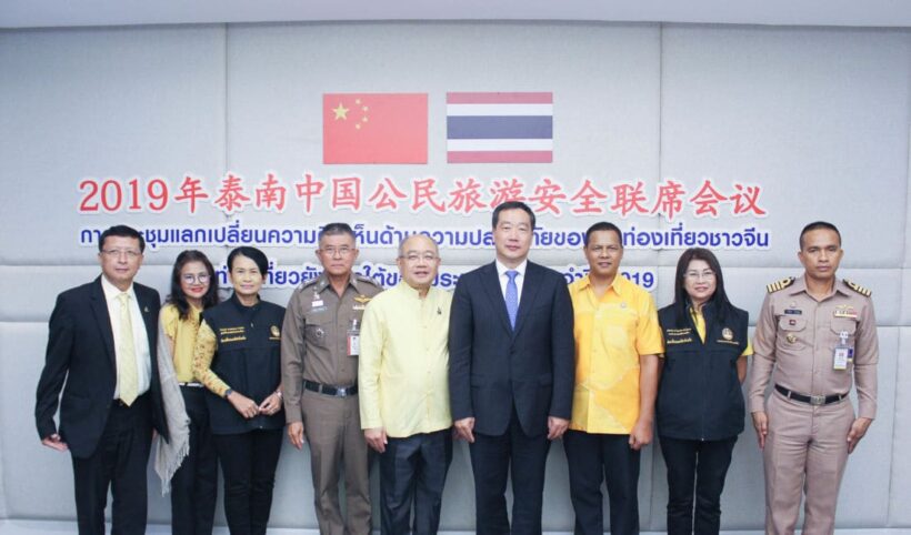 กงสุลจีนประชุมร่วมกับผู้ว่าฯภูเก็ต ตัวแทนกลุ่มจังหวัดอันดามัน ยกระดับความปลอดภัยให้กับนักท่องเที่ยว | The Thaiger