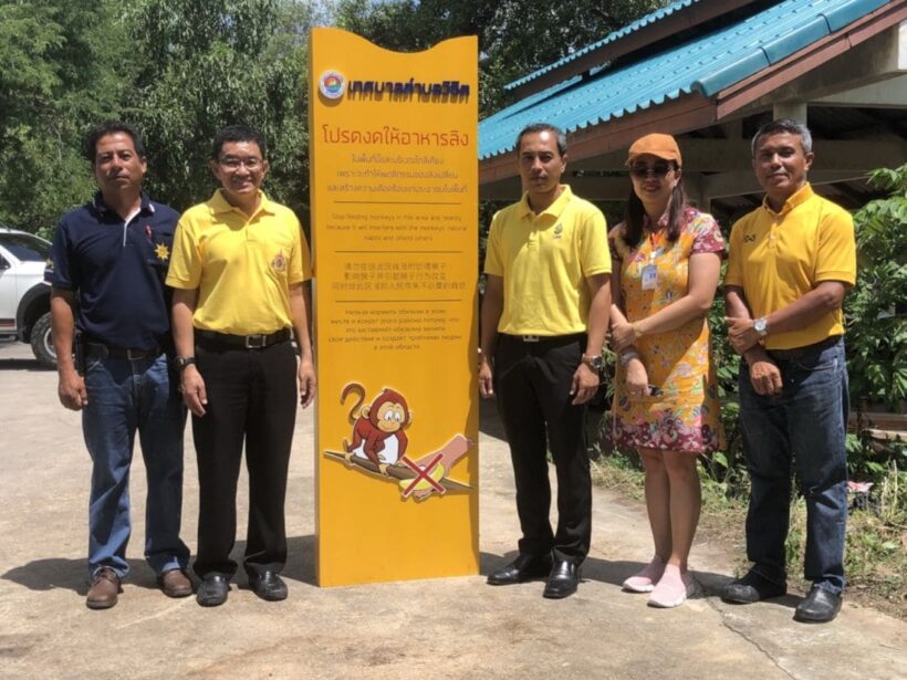 ศูนย์ศึกษาธรรมชาติและสัตว์ป่าเขาพระแทวร่วม ทต.วิชิต ติดตั้งป้ายห้ามให้อาหารลิง | The Thaiger
