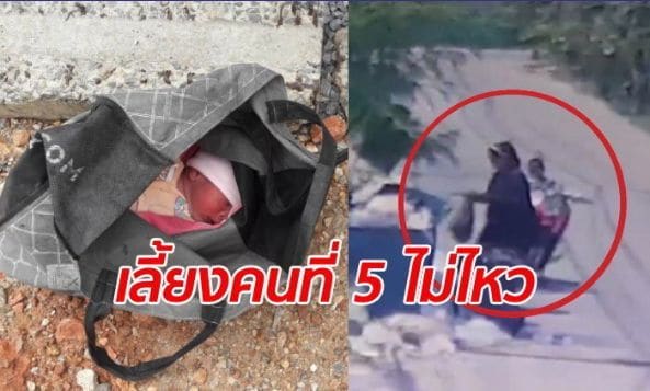 Thai mother abandons newborn baby next to rubbish bins