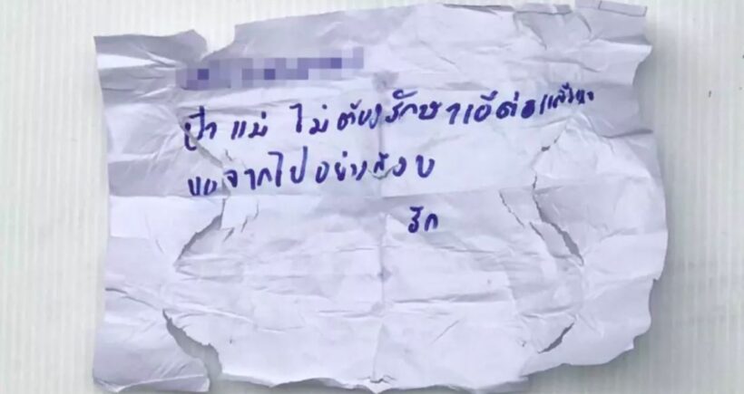 สลด สาวป่วยซึมเศร้าเขียนจดหมายลาพ่อแม่ ก่อนดิ่งจากตึกห้างดัง | The Thaiger