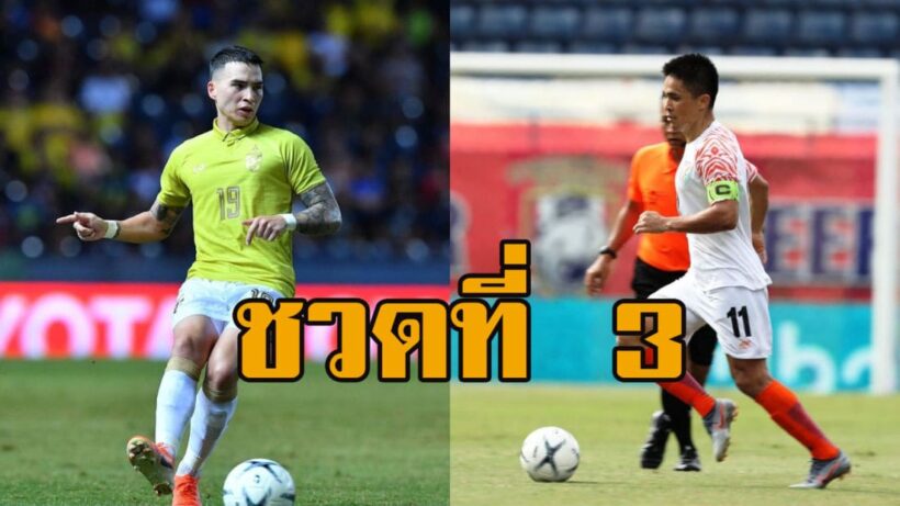 ไทยแพ้อินเดียในรอบ 49 ปี ชวดอันดับ 3 คิงส์คัพ 2019 | The Thaiger