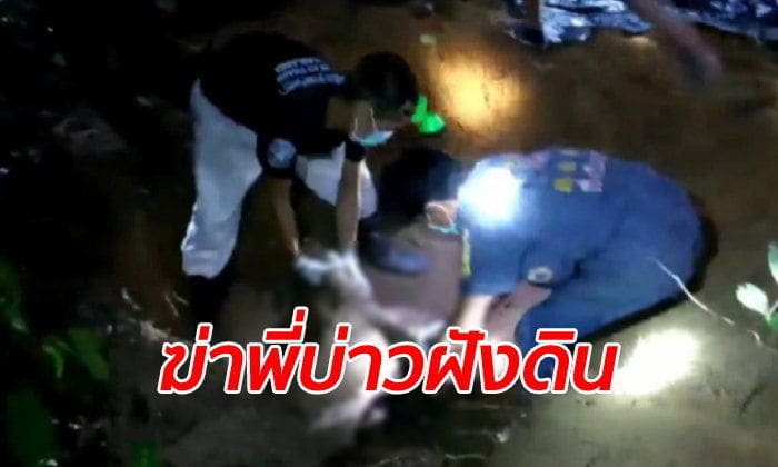 รวบสองหนุ่มใจเหี้ยม ‘โอ๋-จิ้งจก’ ฆ่าโหดยิงหัว-ผ่าท้อง ก่อนนำร่างฝังดิน | The Thaiger