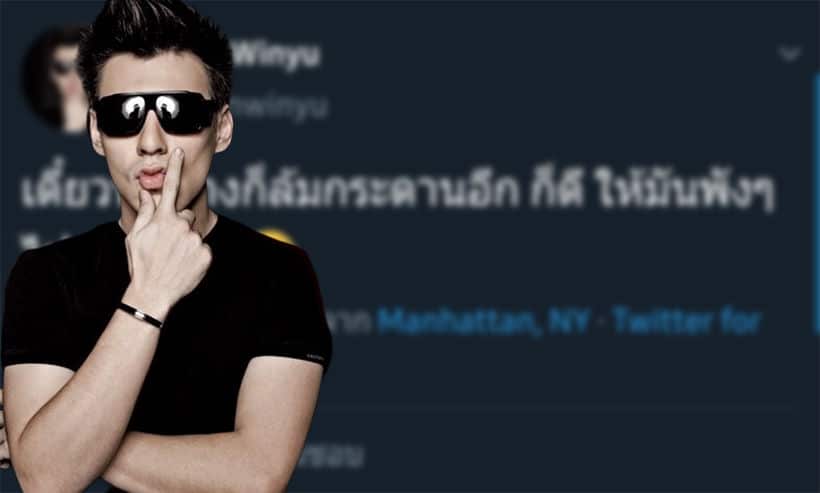 “จอห์น วิญญู” ทวีตแรง “เดี๋ยวก็ล้มกระดานอีก… ให้มันพัง ๆ ไปประเทศนี้” : เลือกตั้ง 2562 | The Thaiger