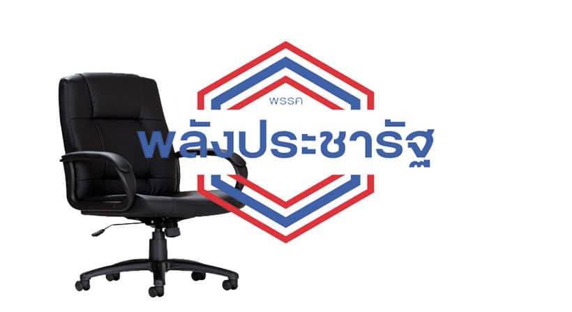 เก้าอี้ดนตรียังไม่จบ พปชร.ล้มโควต้ารมต. ให้นายกเคาะใหม่ หวังทวงกระทรวงเกรดA : ข่าวการเมือง | The Thaiger