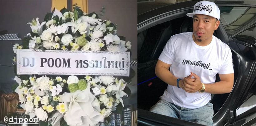 พูดเล่นดันจริง “ดีเจภูมิ” สั่งพวงหรีดพาดข้อความคำโต “DJ POOM หรรมใหญ่” | The Thaiger