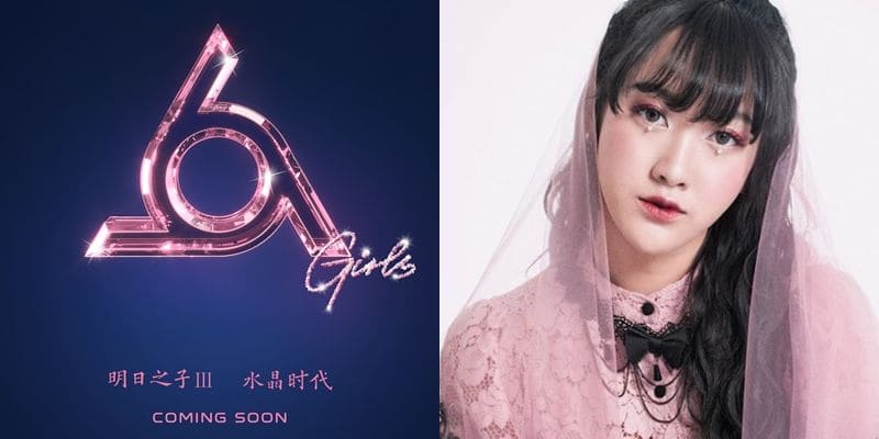 ปักหมุดรอเชียร์! “แพม MBO” ศิลปินไทยเข้าร่วมแข่งรายการ “The Coming One : Girls” ที่ประเทศจีน | The Thaiger