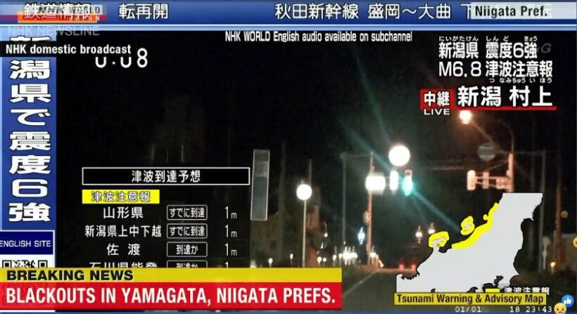 ด่วน ญี่ปุ่นแผ่นดินไหวขนาด 6.8 เตือนภัยสึนามิ -Liveสถานการณ์สด | The Thaiger