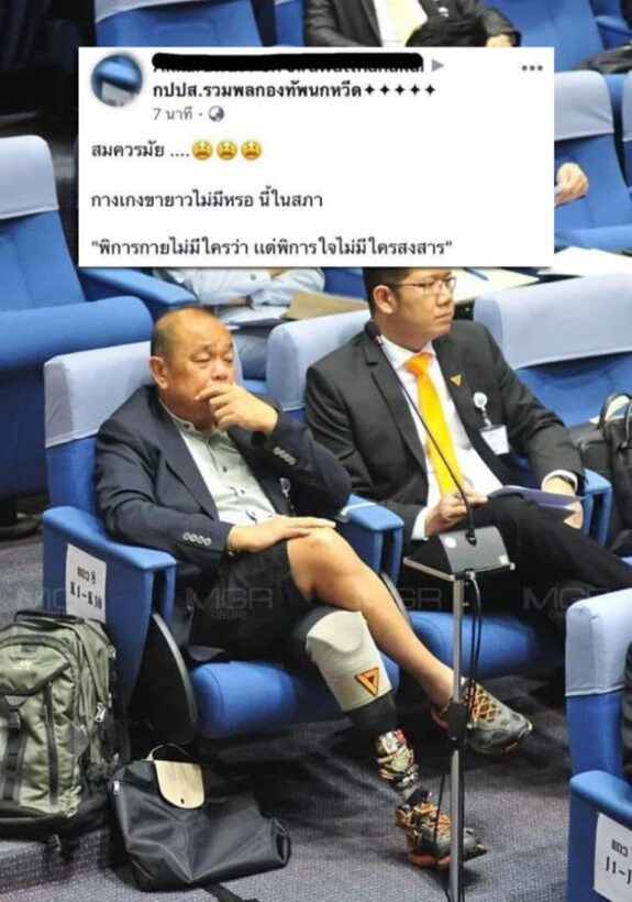 แจงความจริง สยบดราม่าส.ส.อนาคตใหม่ใส่กางเกงขาสั้นเข้าสภาฯ | The Thaiger