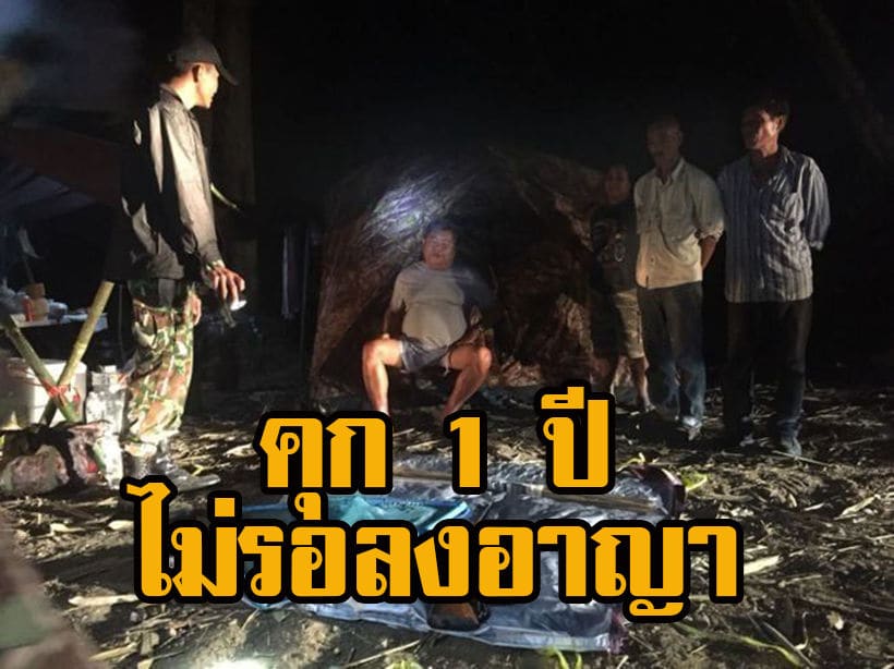 ด่วน! คุก 1 ปี เปรมชัย คดี “ติดสินบนเจ้าหน้าที่คดีล่าเสือดำ” | The Thaiger