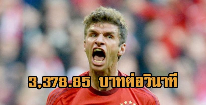ขนหน้าแข้งไม่ร่วง! สโมสรจีนคลั่งล่อซื้อมุลเลอร์ 25 ล้านปอนด์ต่อปี – คิดเป็นเงินไทยวินาทีละ 3 พันกว่าบาท | The Thaiger