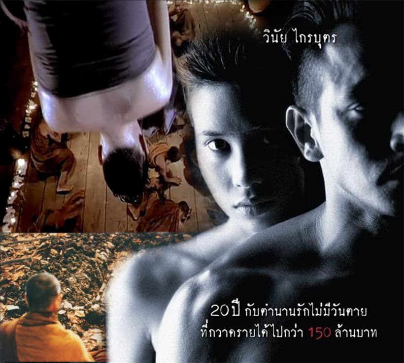 ครบรอบ 20 ปี ‘นางนาก’ ‘ทราย เจริญปุระ’ เล่าเบื้องหลัง ประสบการณ์สุดหลอน | The Thaiger
