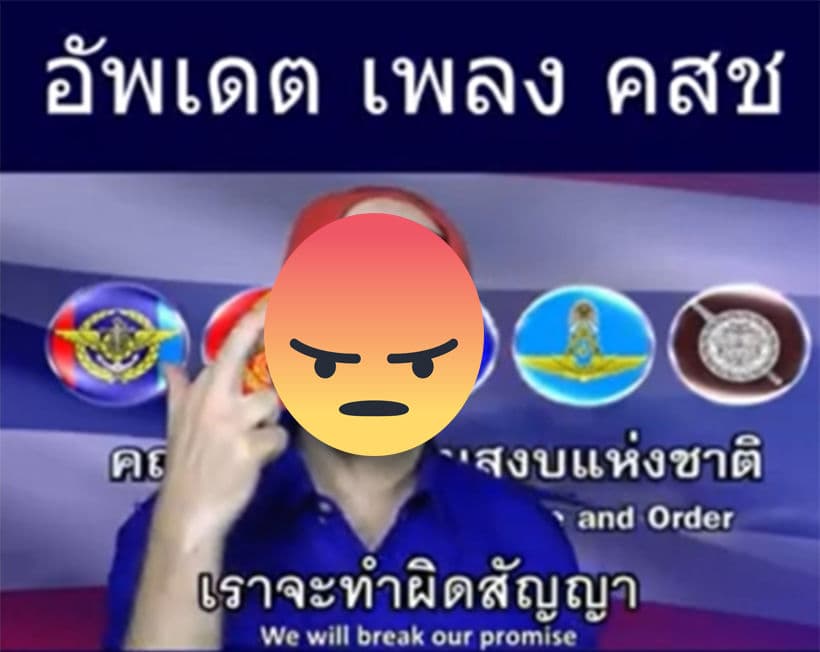 รัฐบาลไม่ถูกใจสิ่งนี้ หนุ่มฝรั่งเศสทำคลิปล้อเพลงคืนความสุข โดนตำรวจบุกบ้าน | The Thaiger