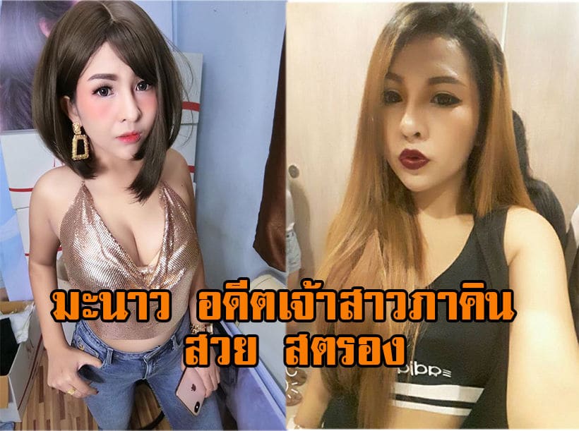 ‘มาะนาว’ อดีตเจ้าสาว ‘ภาคินหนีงานแต่ง’ ว่าไงหลังรู้ข่าวภาคินถูกจับยาอี | The Thaiger